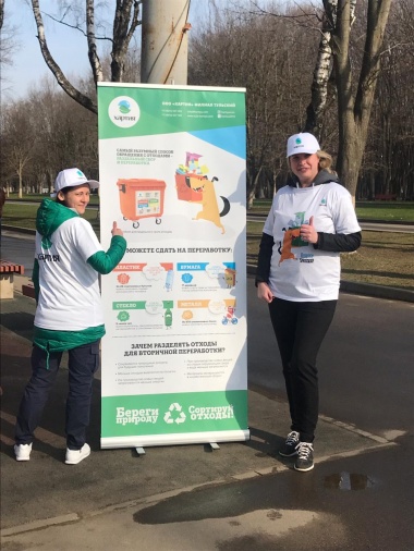Региональный оператор организовал раздельный сбор отходов на субботнике в Белоусовском парке
