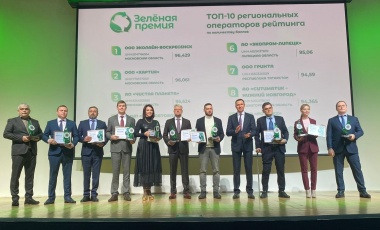 «Хартия» заняла второе место в «Зеленом рейтинге» среди операторов по обращению с ТКО